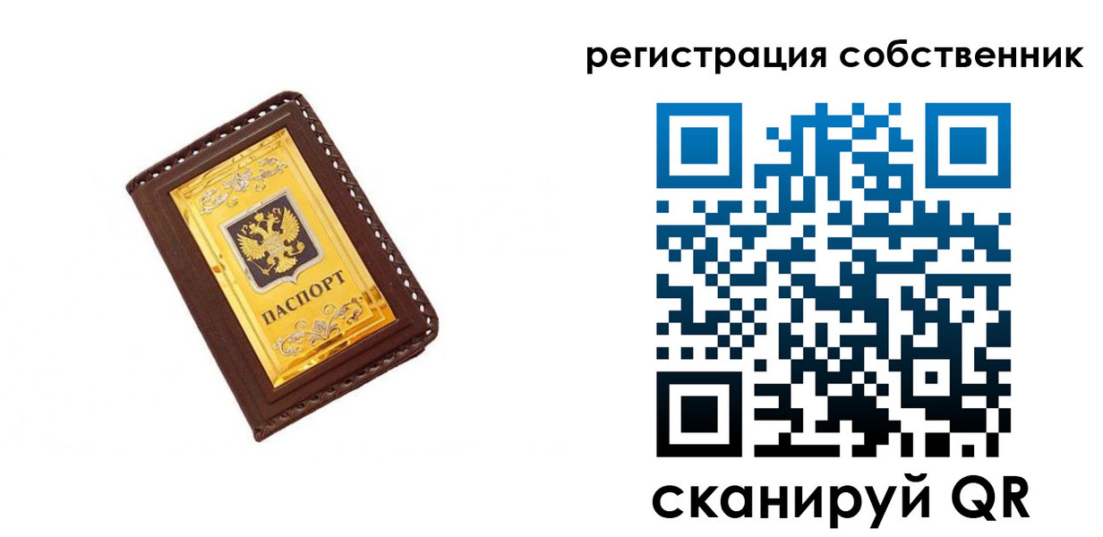 прописка в квартире в Псковской области