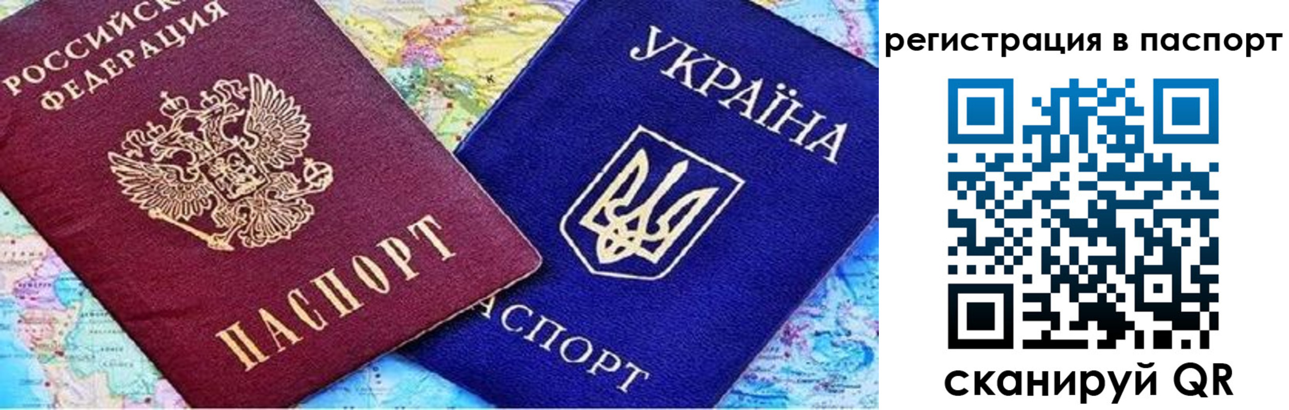 прописка гарантия в Псковской области