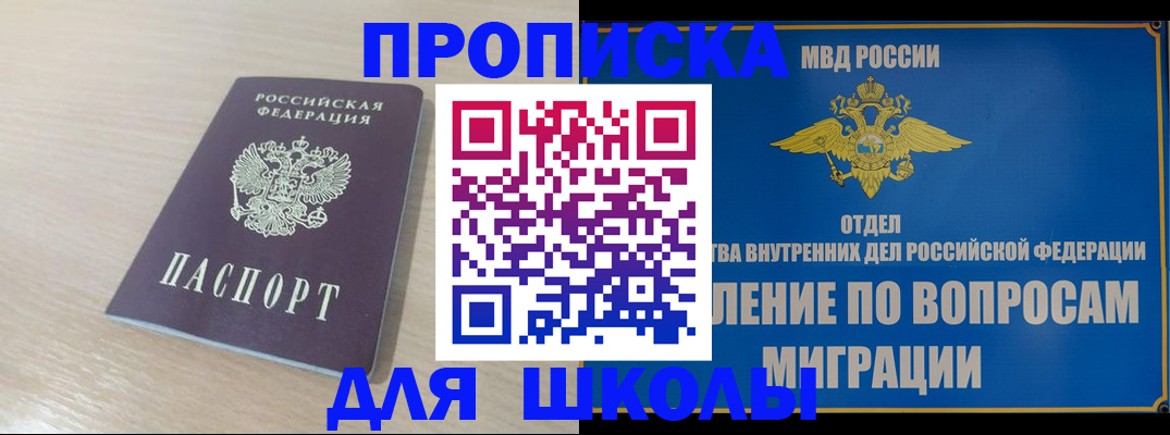 прописка для кредита в Псковской области