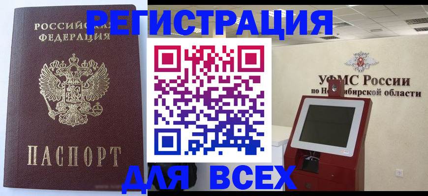 прописка ребенка в Псковской области