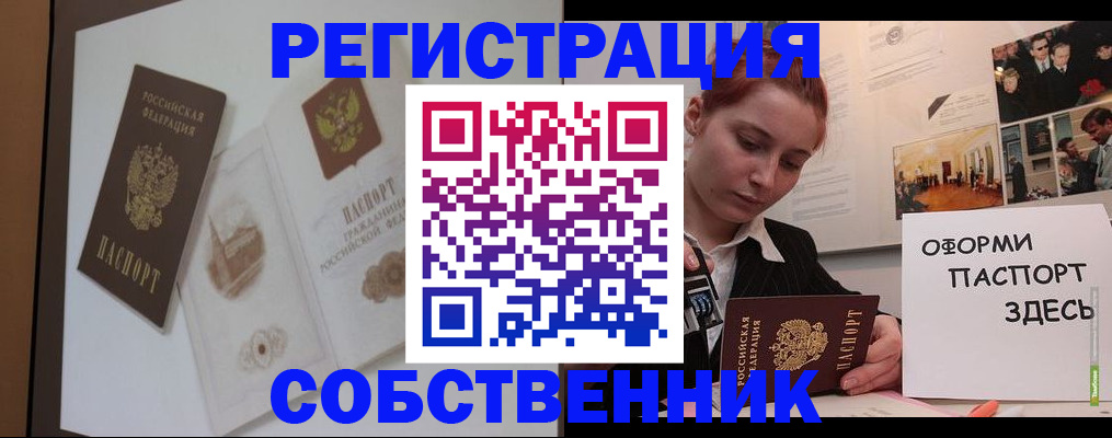 прописка паспорт в Псковской области