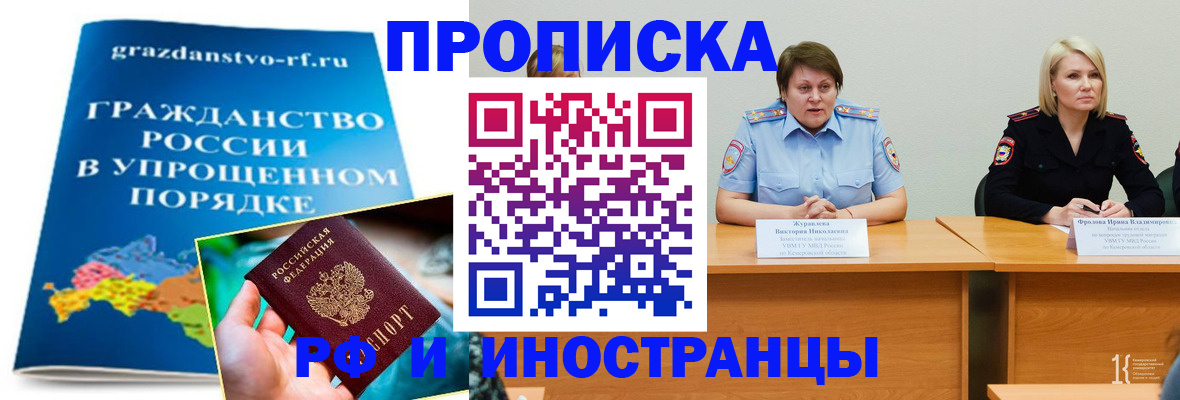 временная прописка в Псковской области