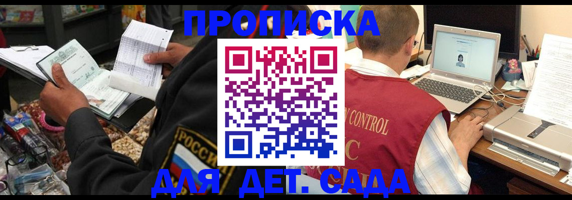 временная регистрация надежно в Псковской области