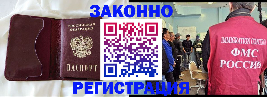 временная регистрация законно в Псковской области
