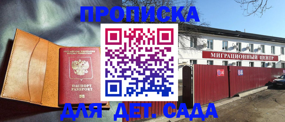 прописка для кредита в Псковской области