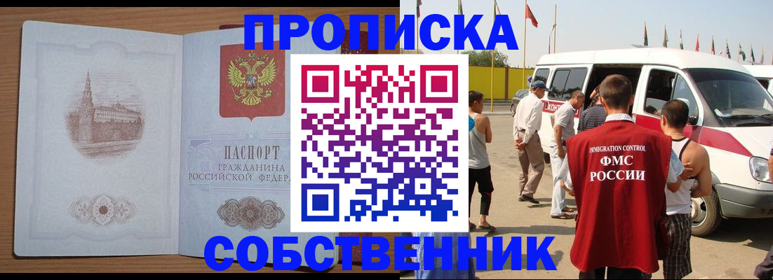прописка в квартире в Псковской области