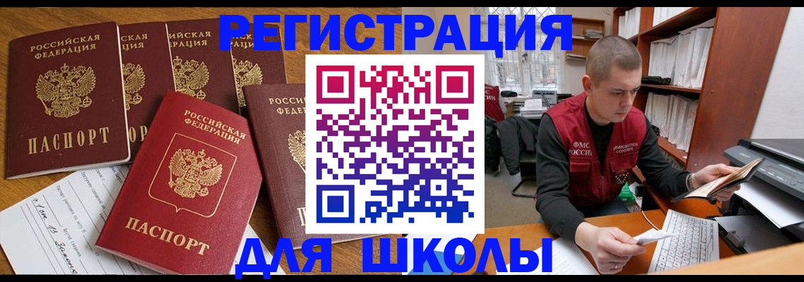 временная регистрация госуслуги в Псковской области